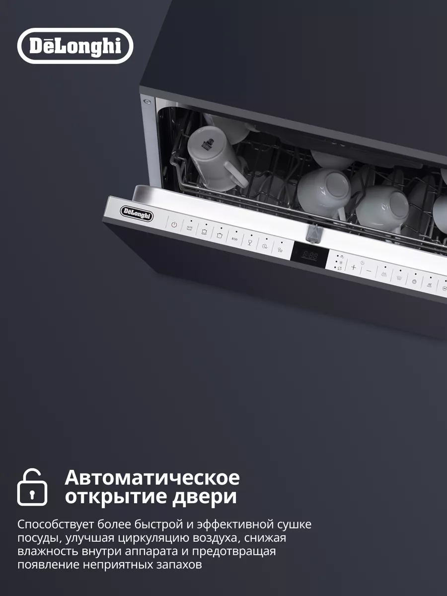 Посудомоечная машина DDW08F Aquamarine eco Delonghi 142749256 купить за 66  677 ₽ в интернет-магазине Wildberries