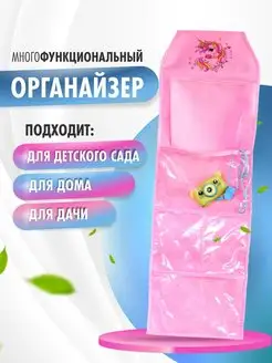 кармашки в садик TLG 142749389 купить за 299 ₽ в интернет-магазине Wildberries