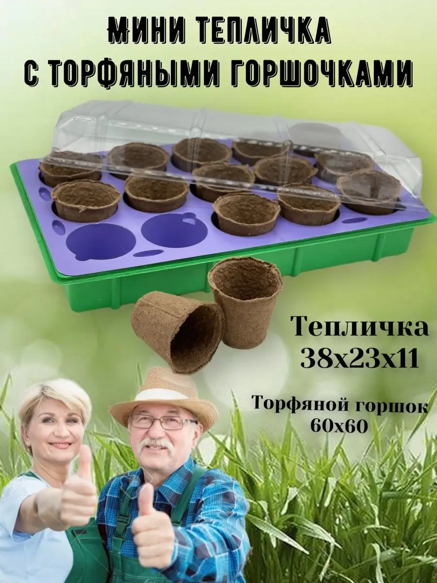 Мини-парник на подоконник | Mini greenhouse, Window sill, Greenhouse