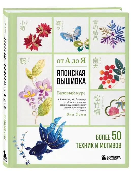 Вышивка (страница 4)