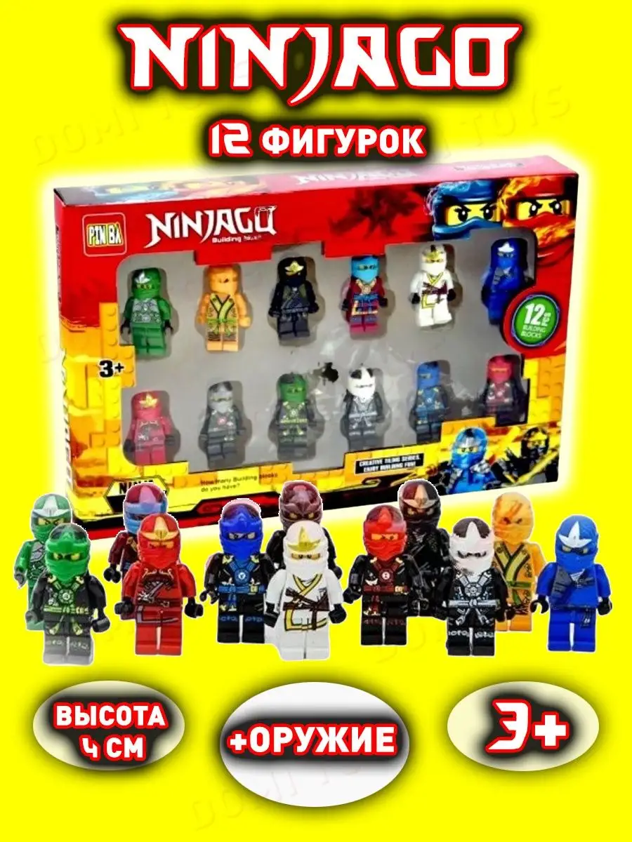 Фигурки Лего человечки Ниндзя Го NinjaGo игрушки подарок Domi Toys  142753595 купить за 559 ₽ в интернет-магазине Wildberries