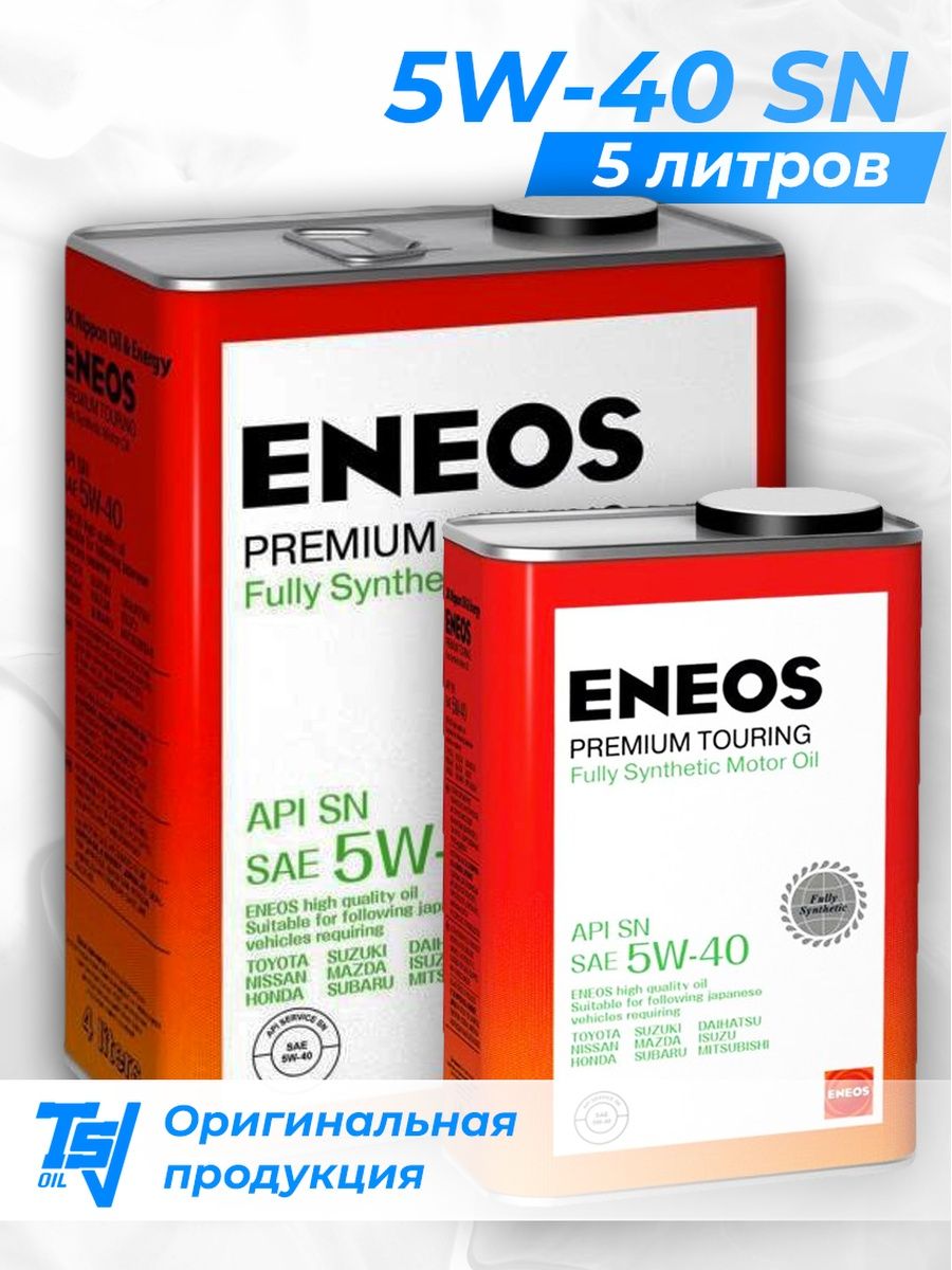 Eneos touring 5w 40. ENEOS Premium Touring. ENEOS Motor Oil. ENEOS бензин/100% синт/ 5w40 SN 4л (Premium Touring). ENEOS Motor Oil logo.