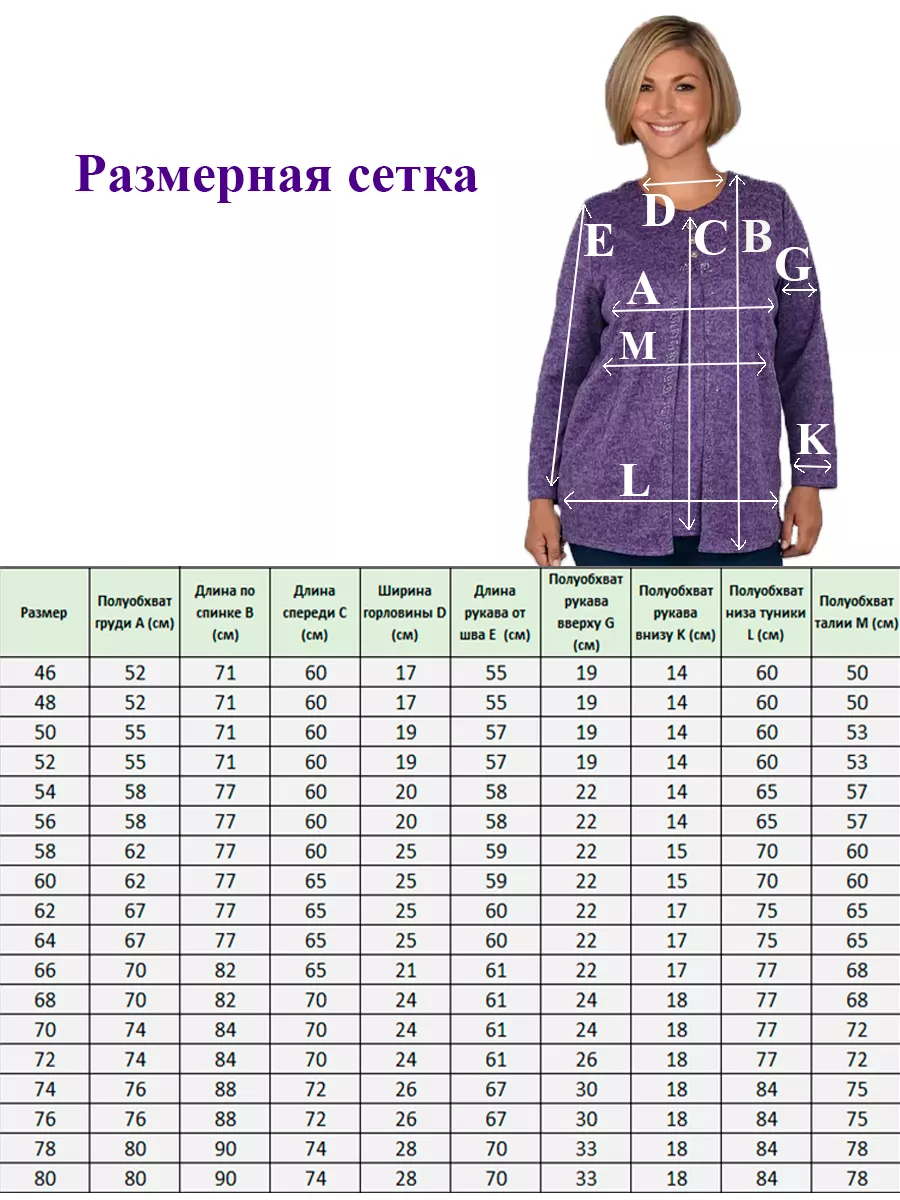 Кофта большие размеры длинный рукав MILALONIA 142755289 купить за 1 245 ₽ в  интернет-магазине Wildberries