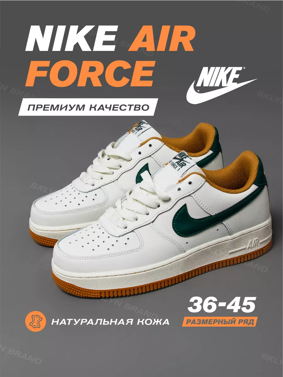 Air force one bicolore best sale