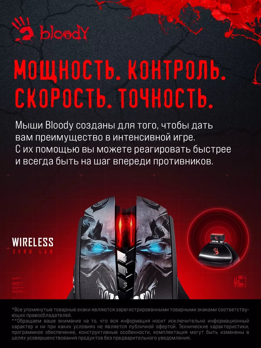 Мышь A4Tech Bloody R80 Plus Skull черный-рисунок a4tech 142757946 купить за  2 934 ₽ в интернет-магазине Wildberries