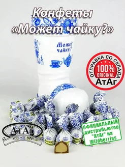 Конфеты 