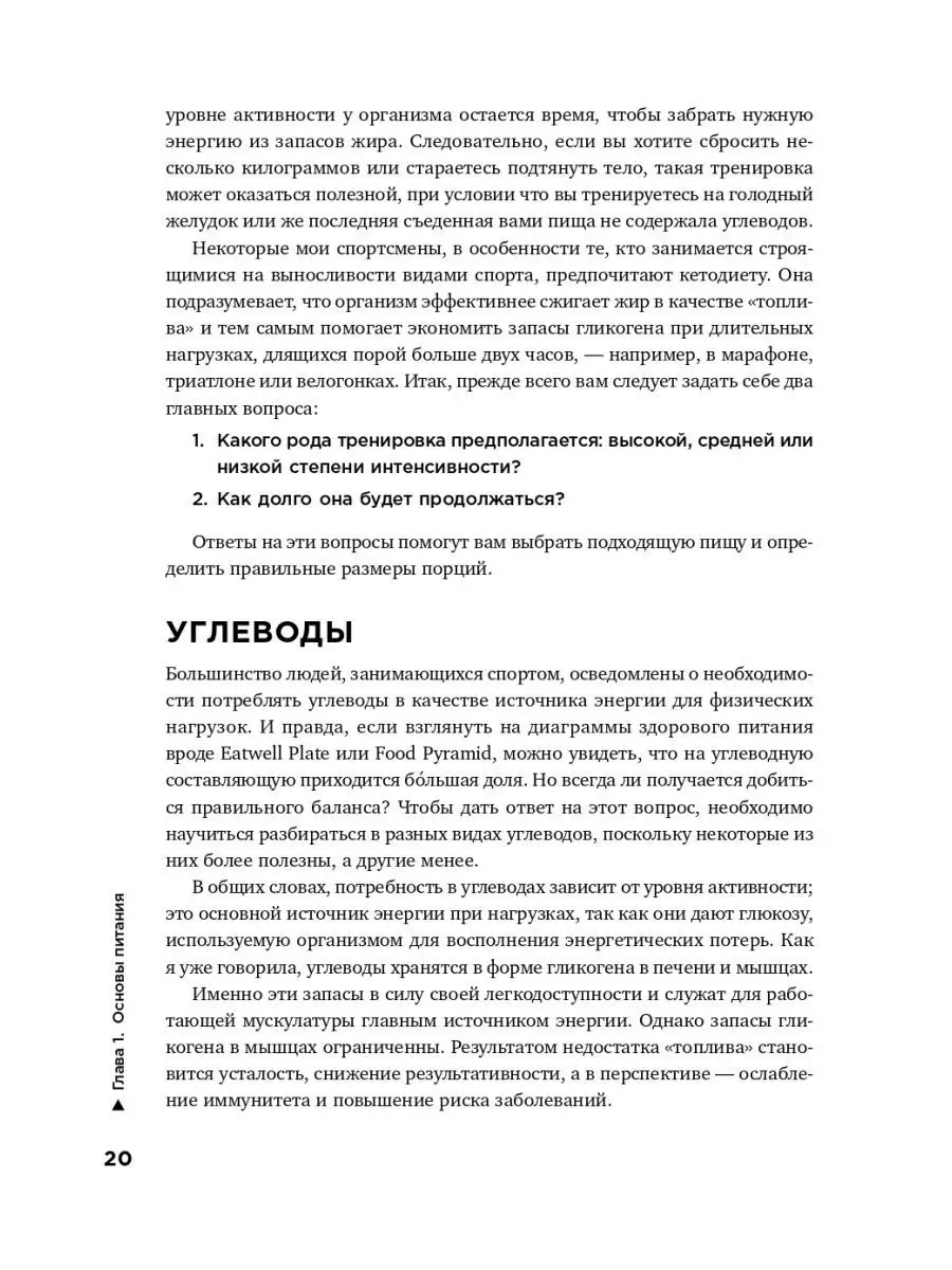 Спортивное питание: Что есть до, во время тренировки Альпина. Книги  142760046 купить за 440 ₽ в интернет-магазине Wildberries