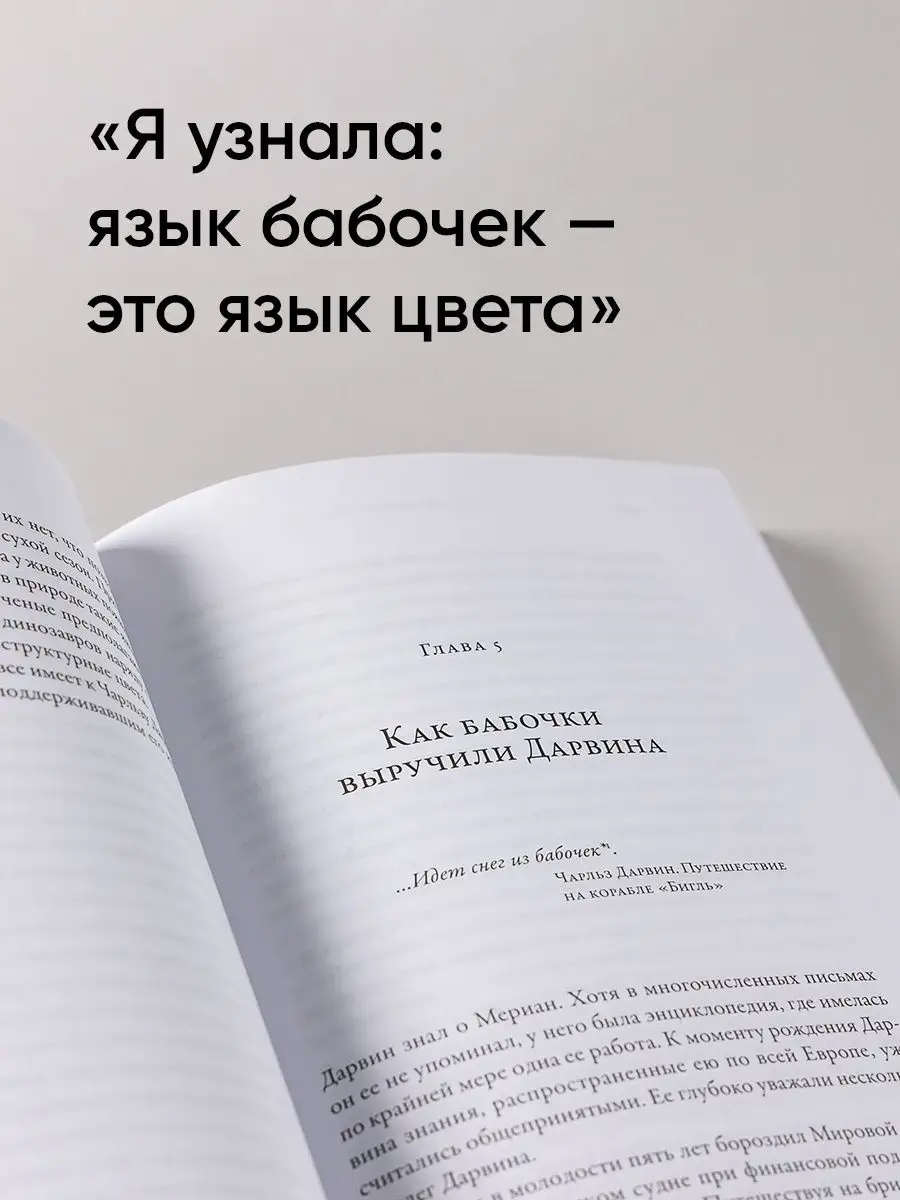 Язык бабочек Альпина. Книги 142760047 купить за 492 ₽ в интернет-магазине  Wildberries