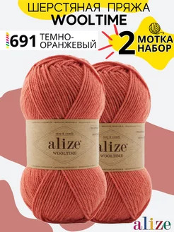 Носочная пряжа для вязания спицами Wooltime цвет 691 ALIZE 142762729 купить за 537 ₽ в интернет-магазине Wildberries