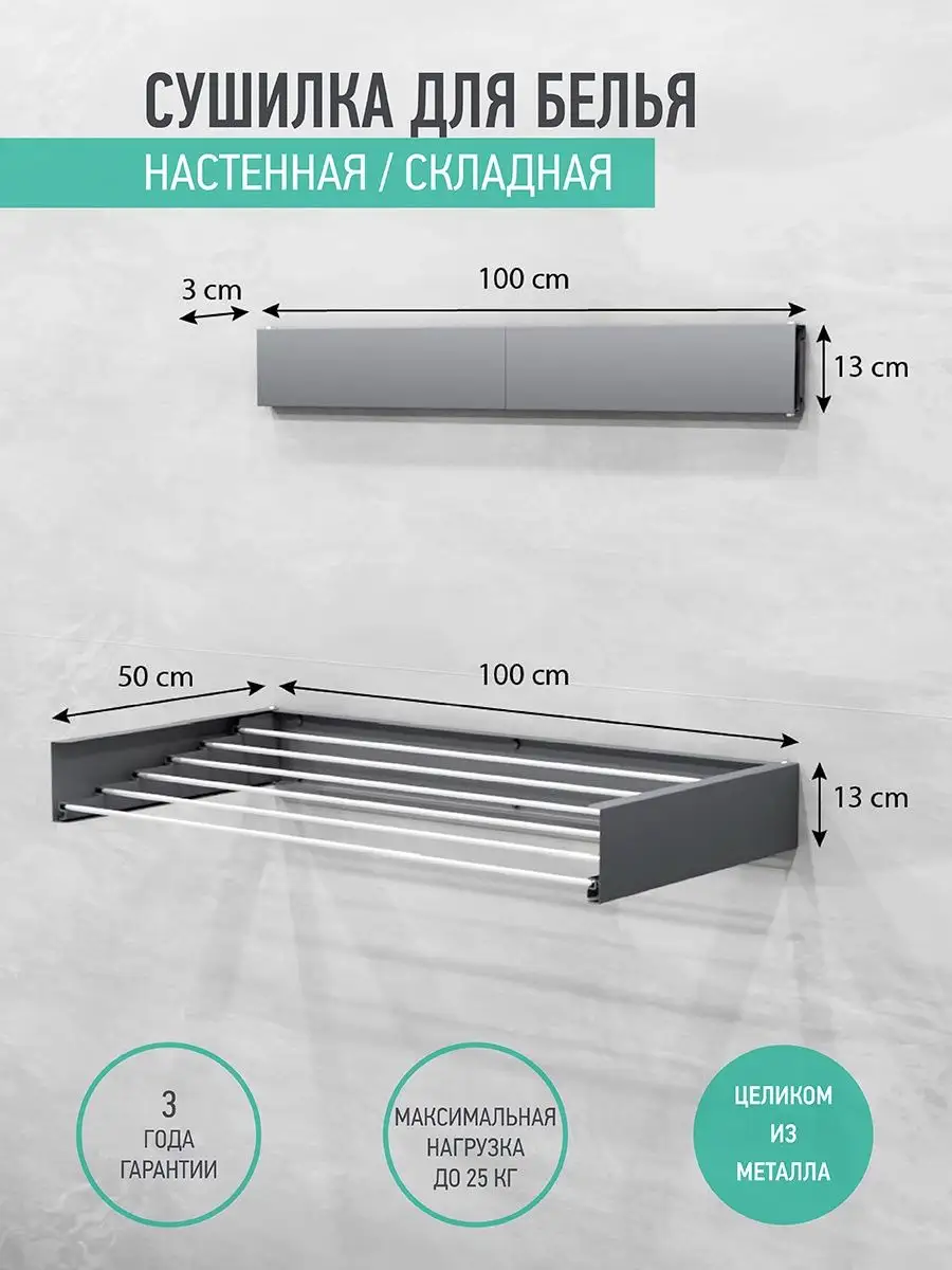 Купить сушки для белья в интернет-магазине с доставкой.