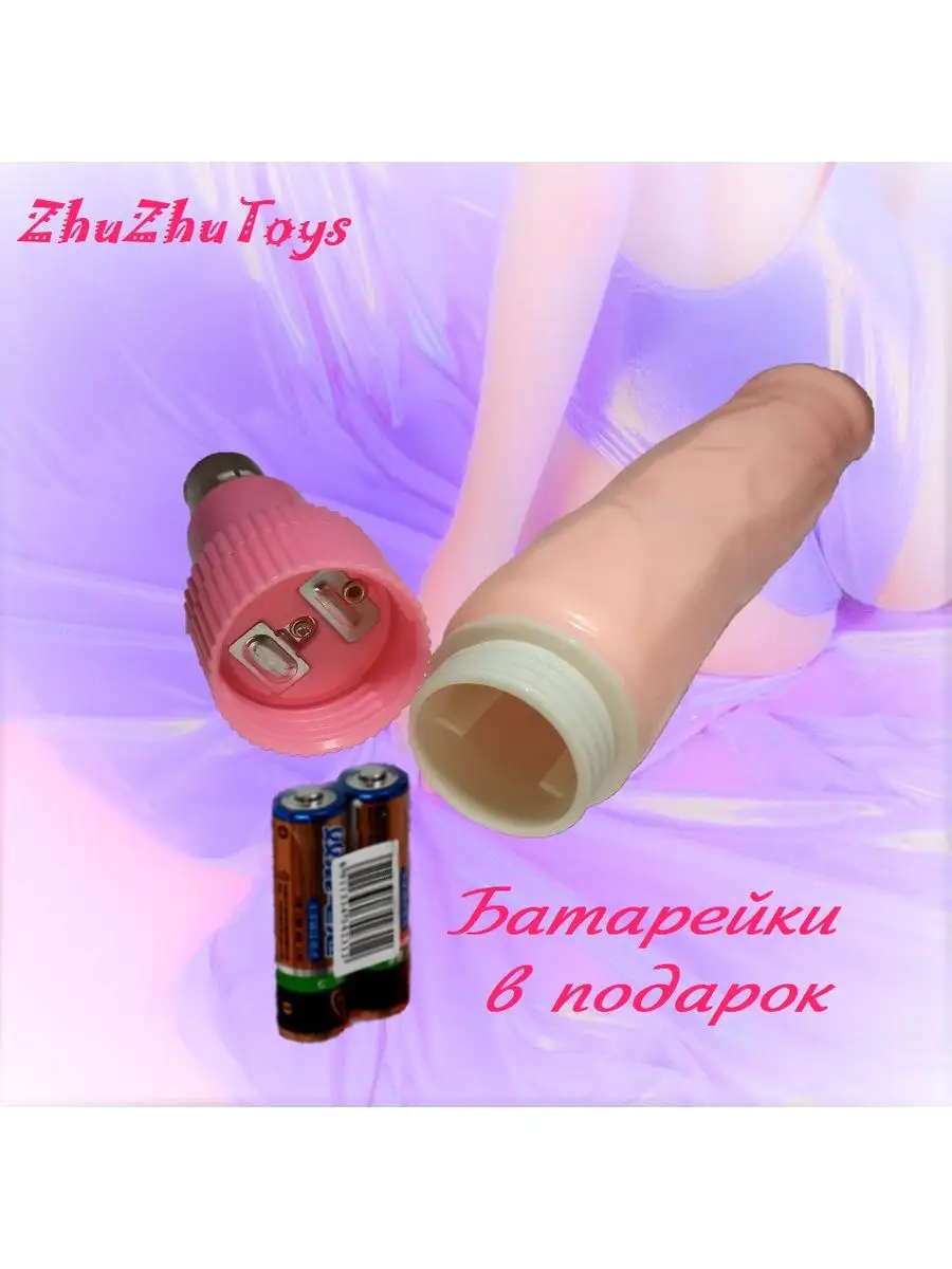 Насадка-член фаллоимитатор для секс машины ZhuZhuToys 142764012 купить за  554 ₽ в интернет-магазине Wildberries