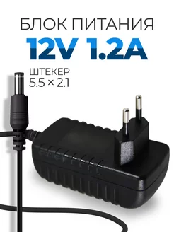 Блок питания 12V 1.2A PduSpb 142764784 купить за 378 ₽ в интернет-магазине Wildberries