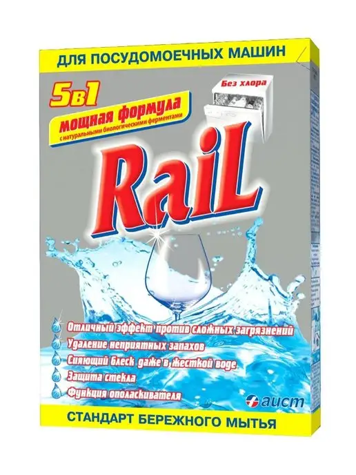 RAIL Порошок для посудомоечных машин 3 шт, ополаскиватель, 3 шт, фото 2