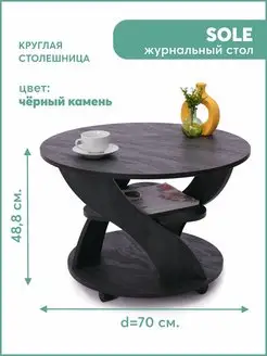 VERAMENTE столы журнальные в интернет-магазине Wildberries