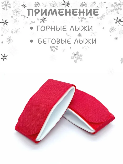 Зеленый Сад Связки для горных лыж, зеленый, 2 шт, фото 5