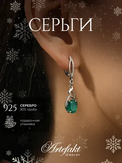 Серьги Серебро 925 с зеленым агатом длинные висячие Artefakt Jewelry 142768734 купить за 1 861 ₽ в интернет-магазине Wildberries