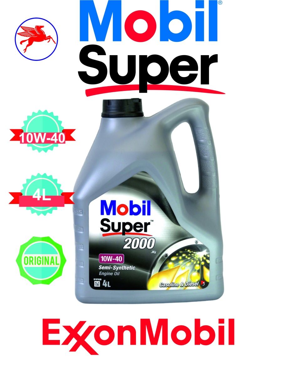 Mobil super 2000 новая упаковка. Mobil super 2000 проверка подлинности.