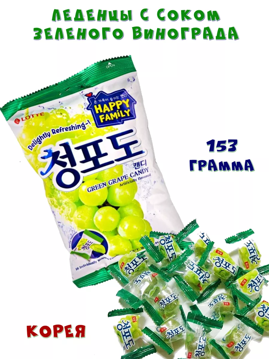 Карамель Green Grape Candy, 1 упаковка LOTTE 142773120 купить в  интернет-магазине Wildberries