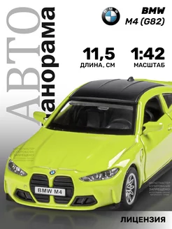 Машинка металлическая игрушка детская BMW М4 (G82) АВТОПАНОРАМА 142773760 купить за 401 ₽ в интернет-магазине Wildberries