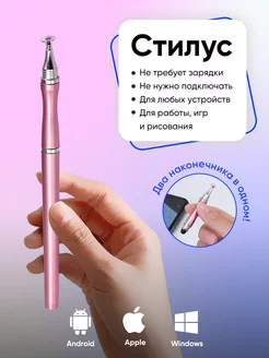 Стилус ручка для телефона и планшета универсальный Kosatka.shop 142773868 купить за 152 ₽ в интернет-магазине Wildberries