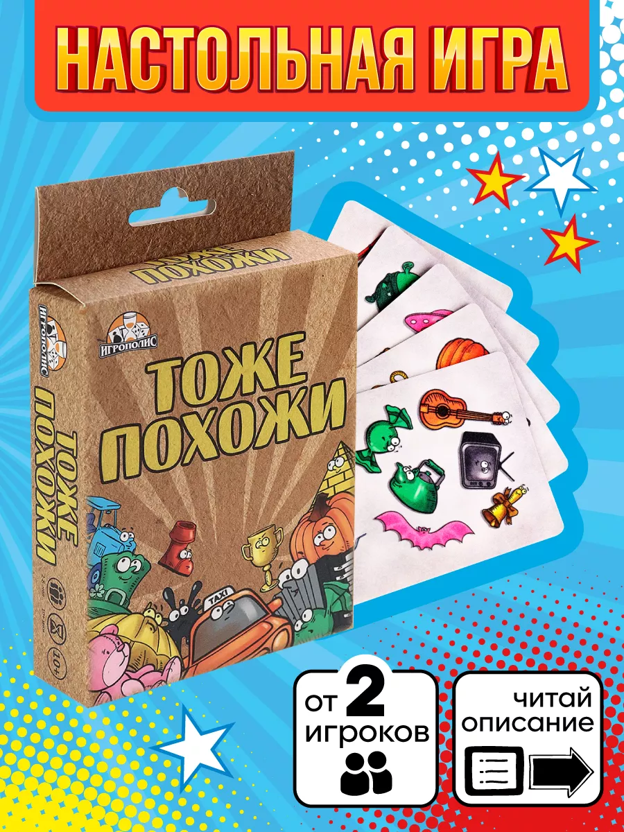 игра 10 или одинаковые (96) фото