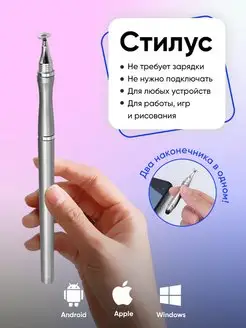 Стилус ручка для телефона и планшета универсальный Kosatka.shop 142774263 купить за 152 ₽ в интернет-магазине Wildberries