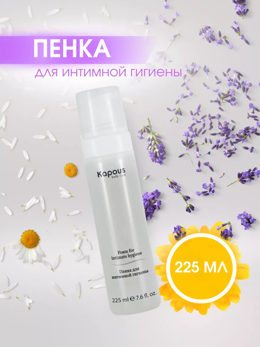 Пенка для интимной гигиены 225 мл