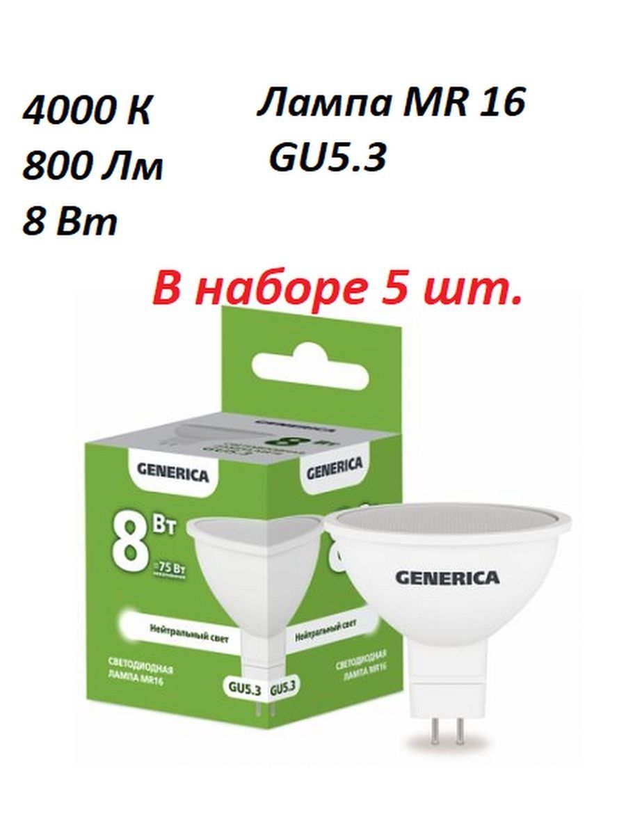 Софиты gu 5.3. Лампа светодиодная Eco mr16 софит 7вт 230в 4000к gu5.3 IEK.