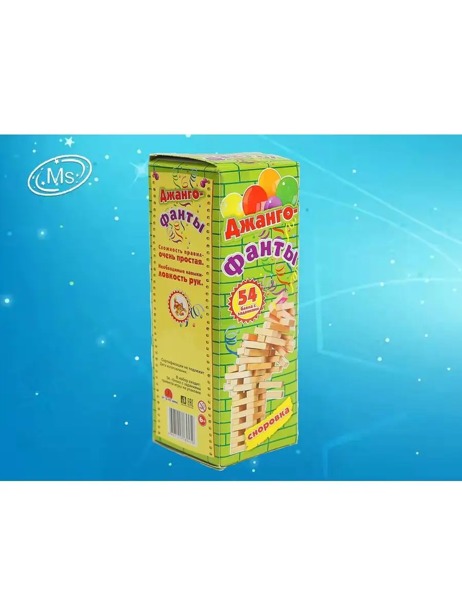 Игра "джанга сосенка" (большая) (из натурального дерева). Джанга джанга. Большая задира. Джанга фанты березка. Игра джанга "фанты-сосенка" малая.