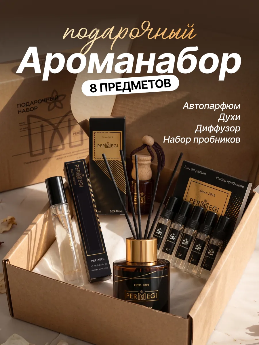 Подарочный набор