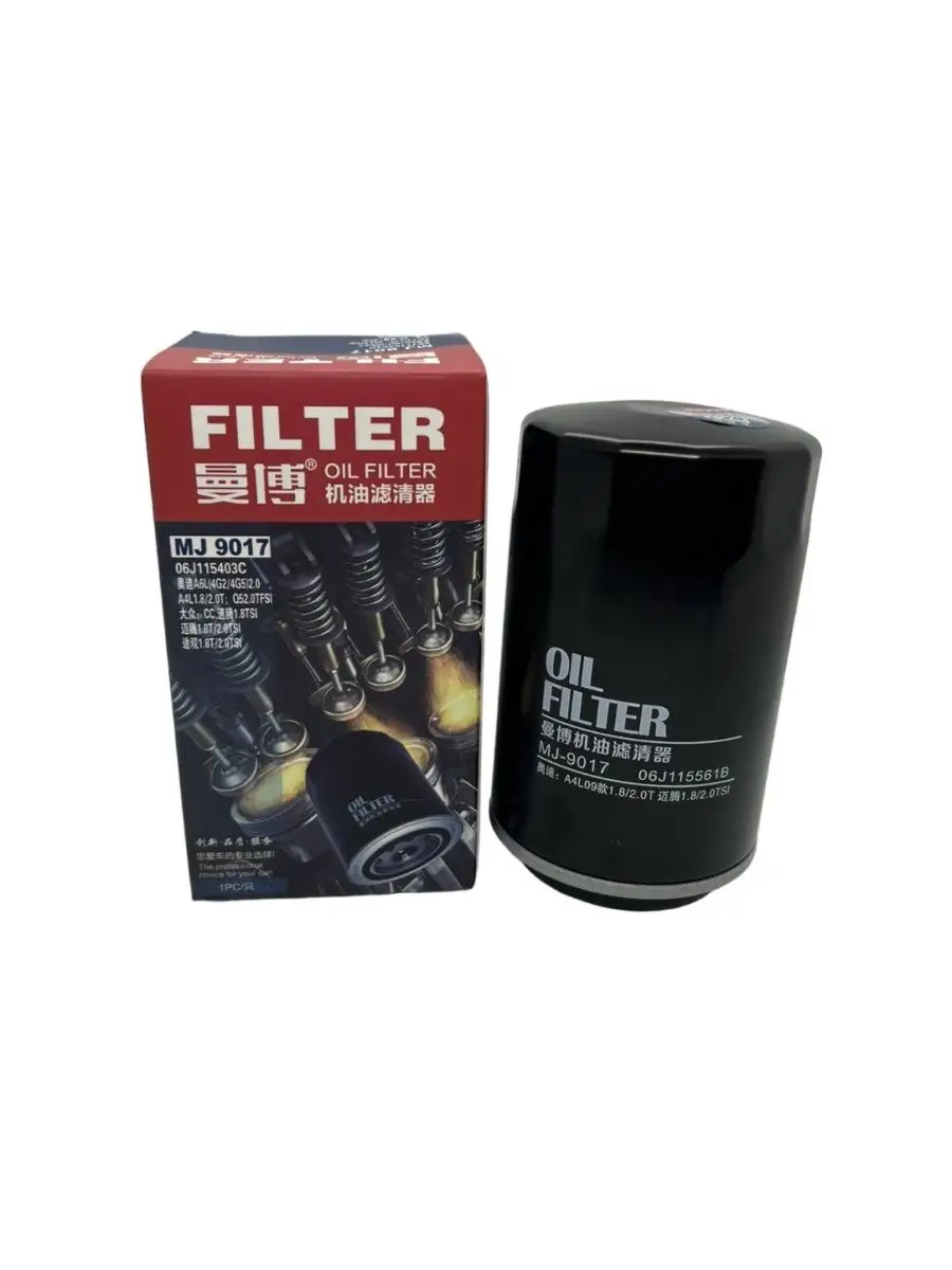 Фильтр масляный Geely Atlas 1,8 1056004100