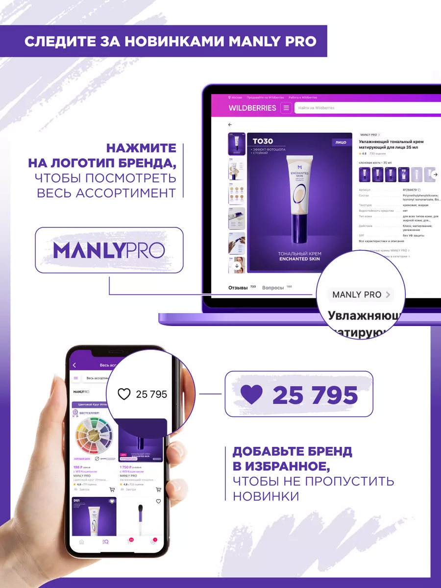 Кремовый аджастер для тонального крема и коррекции подтона MANLY PRO  142784531 купить за 1 762 ₽ в интернет-магазине Wildberries