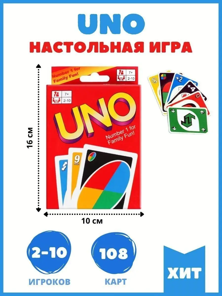 Игра настольная карточная Games Uno UNO 142785173 купить в  интернет-магазине Wildberries