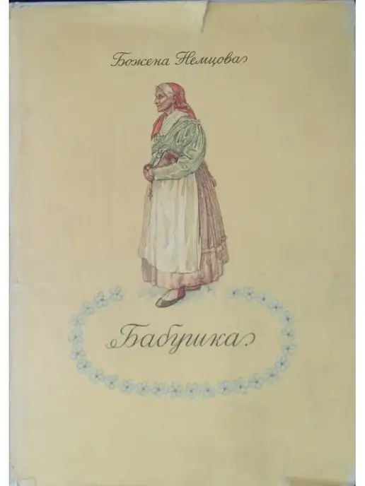 Издательство Альбатрос Бабушка. Картины сельской жизни