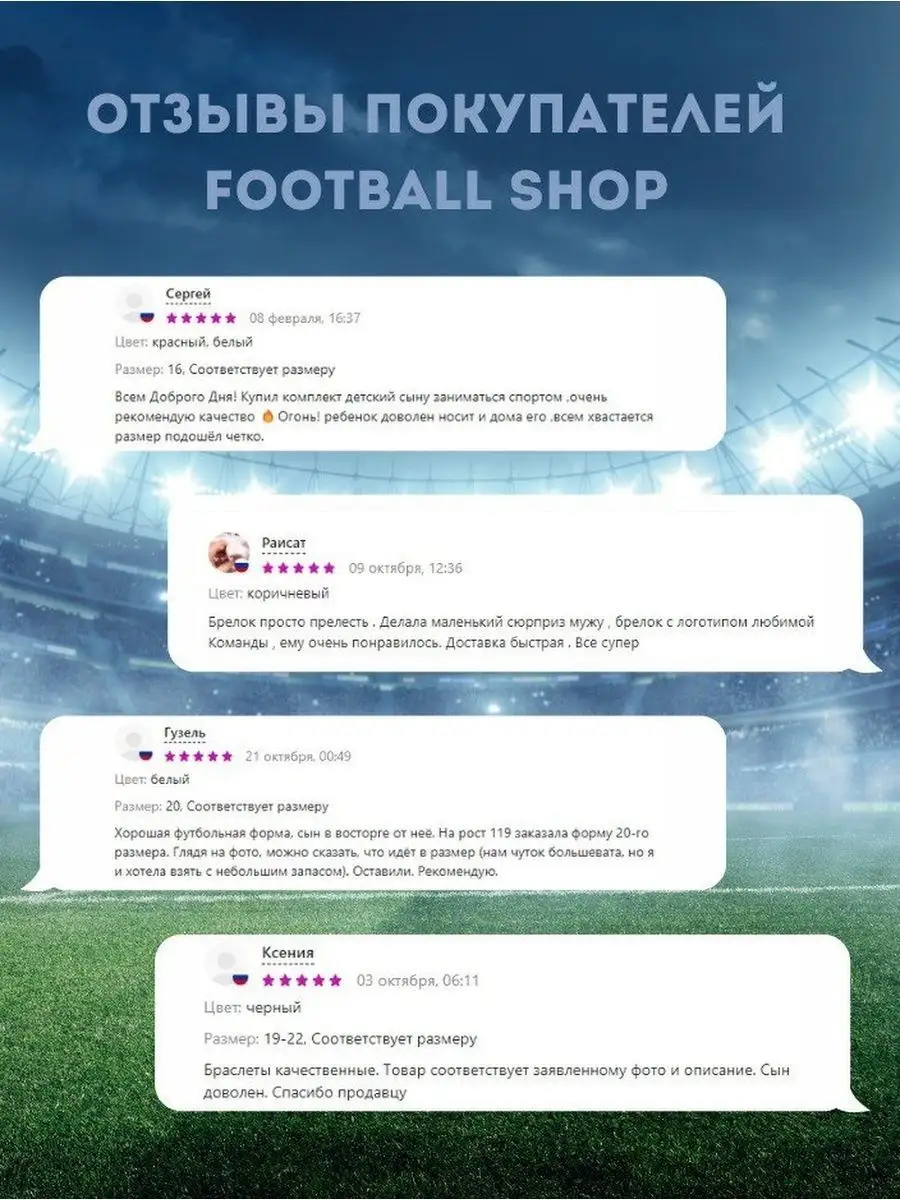 Капитанская повязка для футбола Football Shop 142787177 купить за 258 ₽ в  интернет-магазине Wildberries