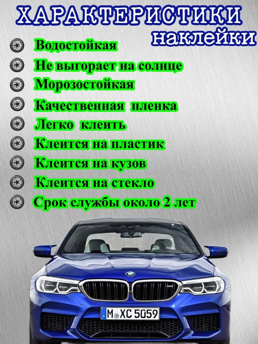 Автомобильная наклейка Пёс STIKERS 142789280 купить за 331 ₽ в  интернет-магазине Wildberries