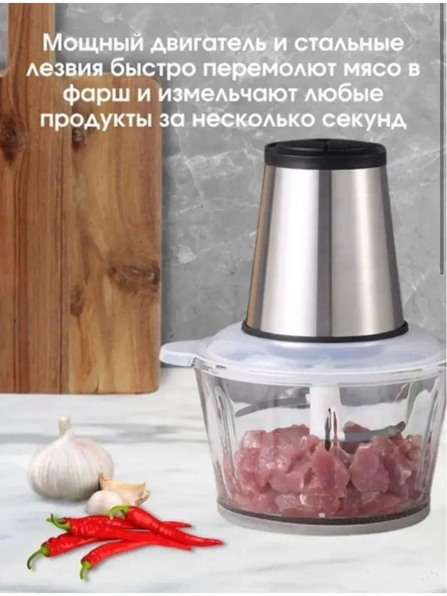 Измельчитель электрический Laiyk.Home 142791075 купить за 1 188 ₽ в  интернет-магазине Wildberries