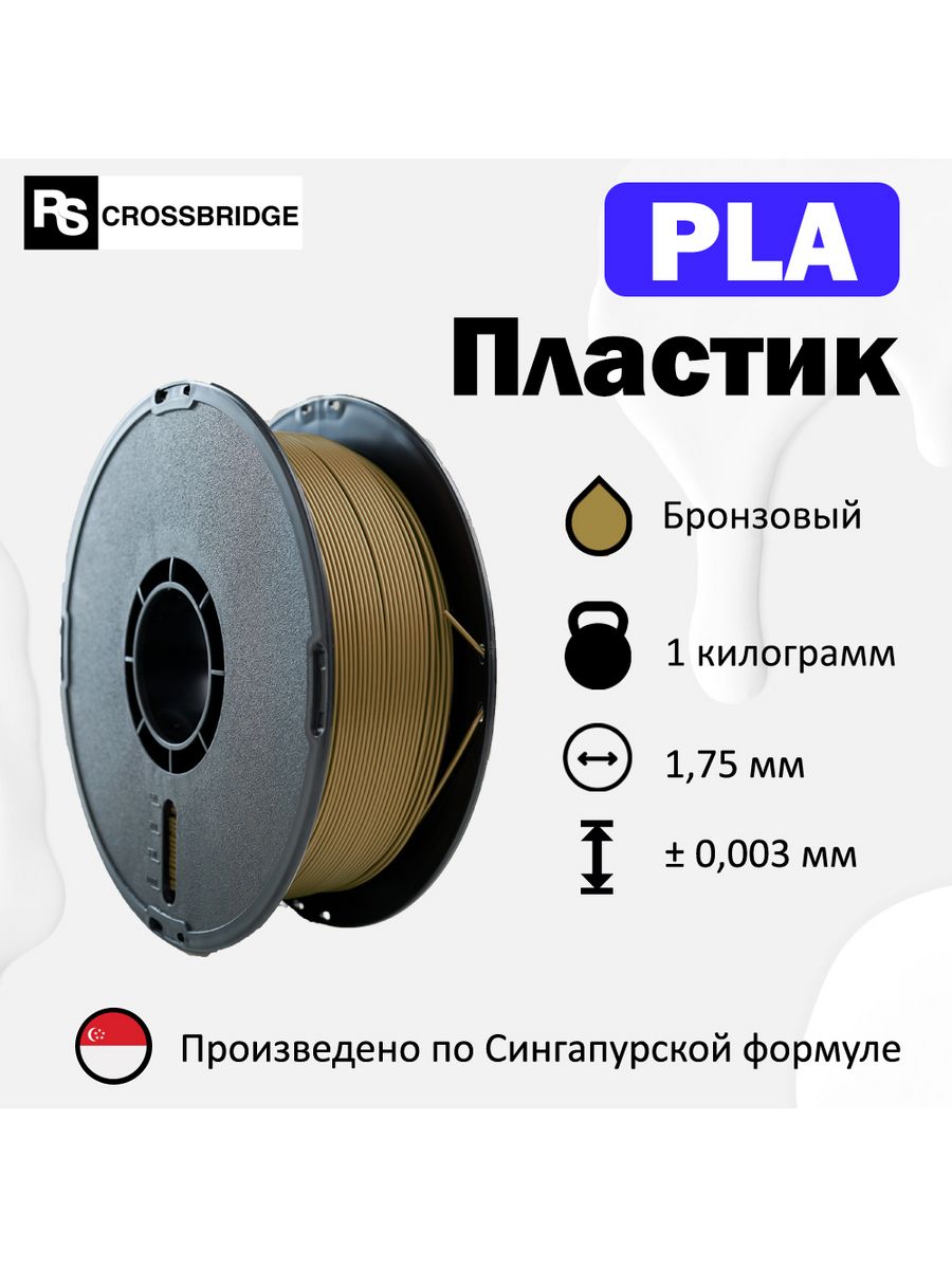 Пластик PLA 1кг сколько метров. PLA пластик FDPLAST, 1кг, 1.75.