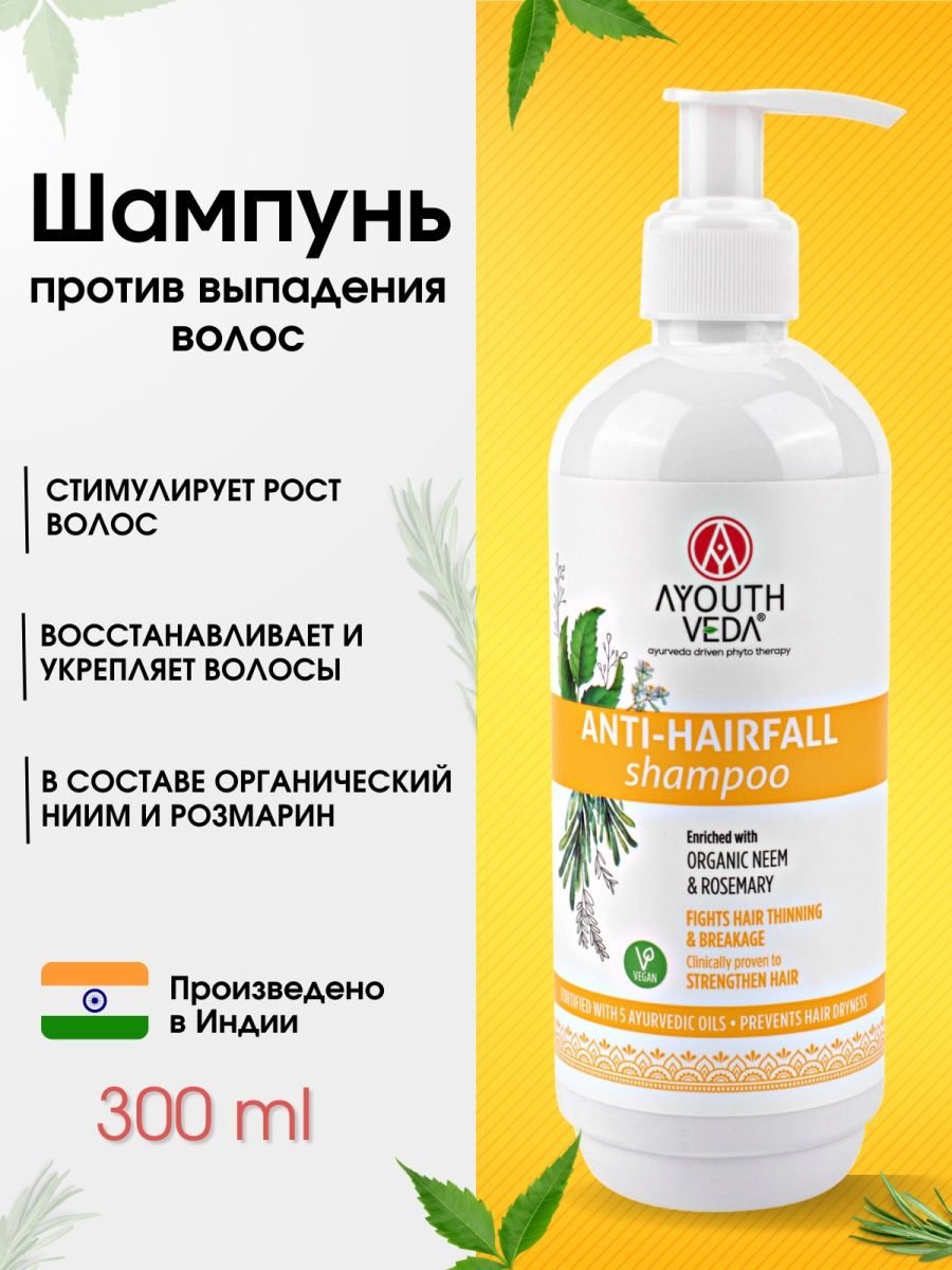 Шампунь против выпадения топ. Sadoer Anti hair.