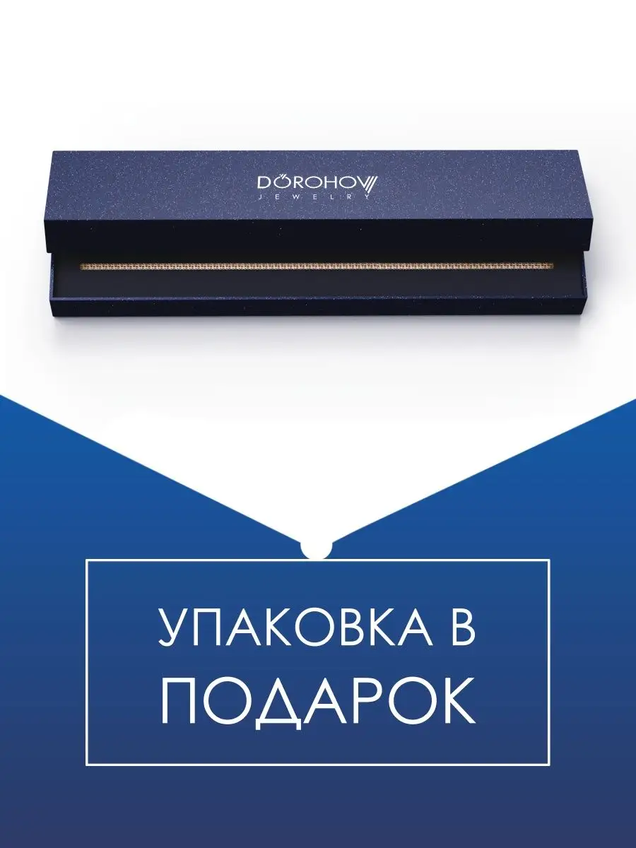 Золотой браслет 585 проба DOROHOV 142801841 купить за 16 297 ₽ в  интернет-магазине Wildberries