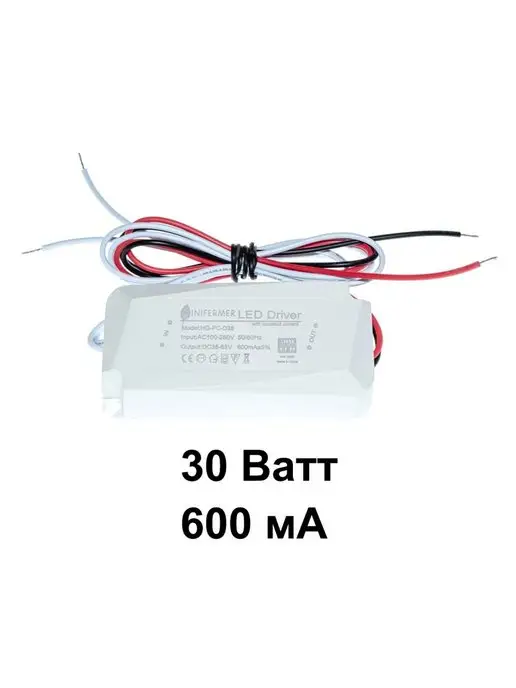 MiniFermer Драйвер для светодиодов эконом 30W 600mA, 30 Вт