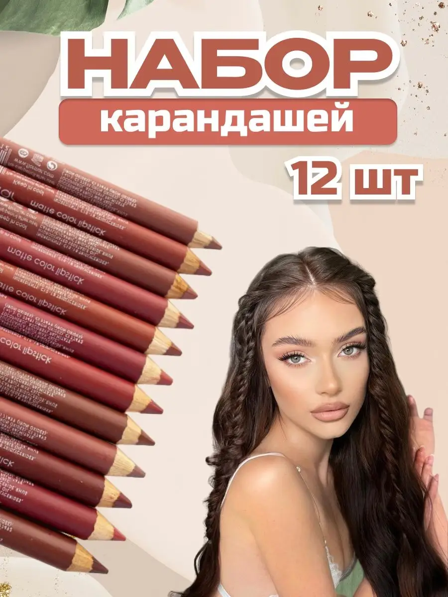 Карандаш для губ MATTE Flormar 142803103 купить за 300 ₽ в  интернет-магазине Wildberries