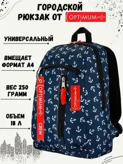 Рюкзак универсальный городской Optimum Crew 142803180 купить за 1 736 ₽ в интернет-магазине Wildberries