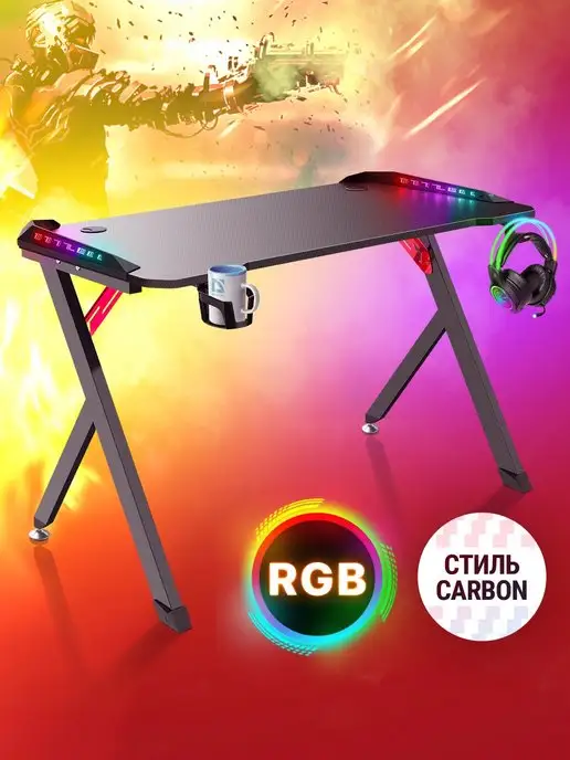 DEFENDER Компьютерный стол игровой RGB,держ круж.+гарн, вариант