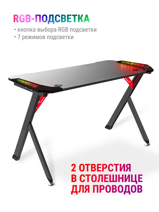 DEFENDER Компьютерный стол игровой RGB,держ круж.+гарн, вариант, фото 3