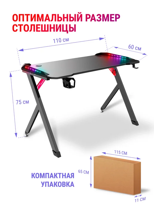 DEFENDER Компьютерный стол игровой RGB,держ круж.+гарн, вариант, фото 6