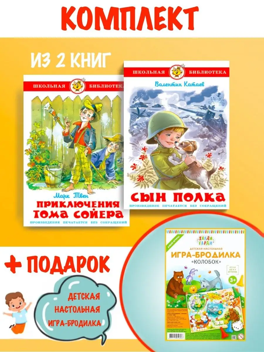 игра из тома сойера (98) фото