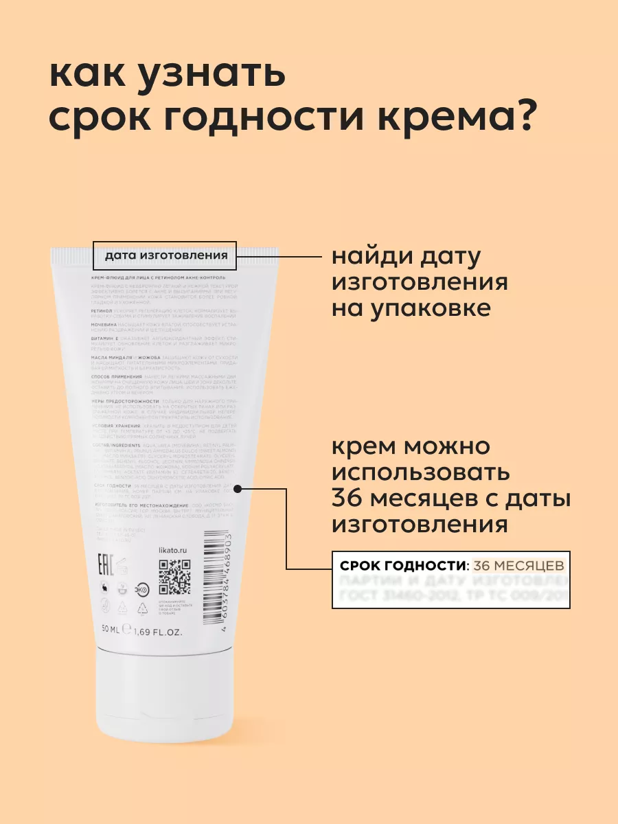 Крем для лица с ретинолом против акне 50мл Likato Professional 142807090  купить за 451 ₽ в интернет-магазине Wildberries