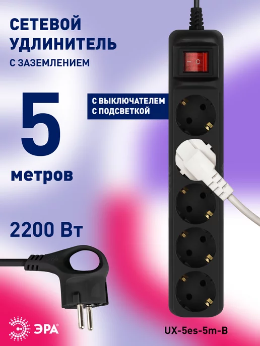 Удлинитель с подсветкой 80 мм 1/2'' Force 8044080L