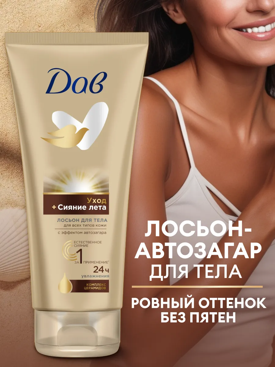 Увлажняющий лосьон...